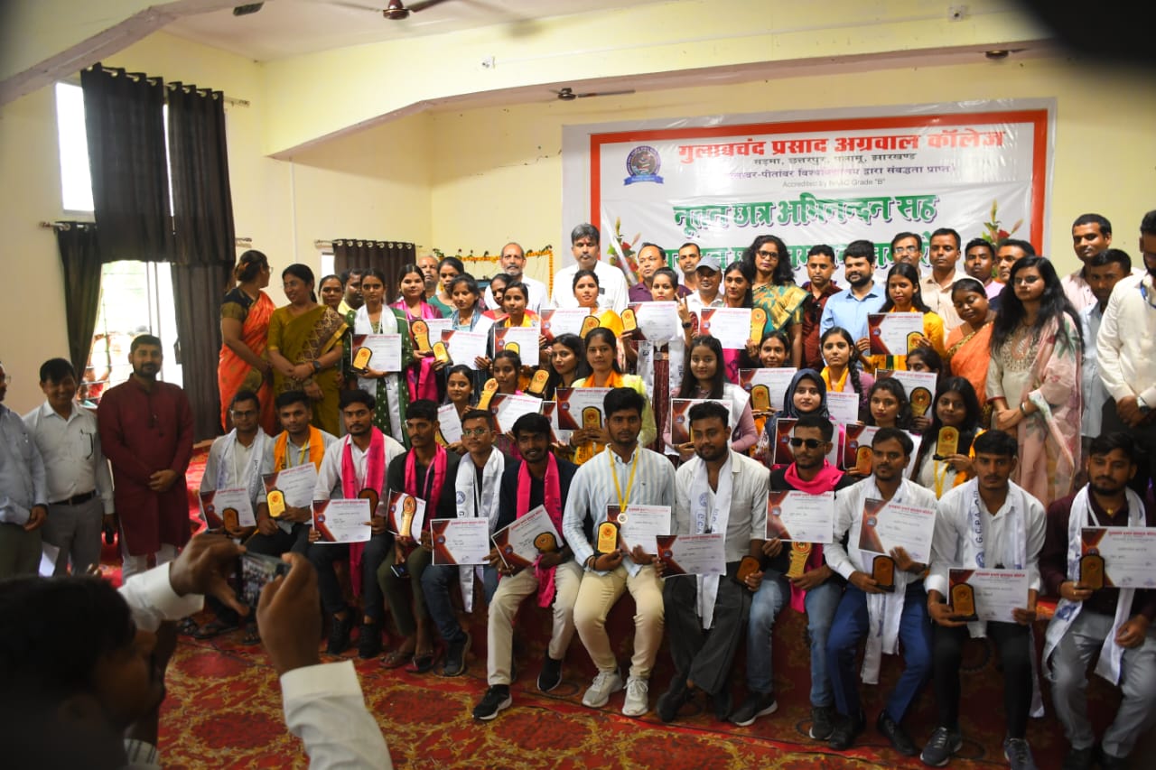 'जीसीपीए कॉलेज में सपनों को हकीकत बनाने का दिया गया संदेश', कॉलेज में नूतन छात्र अभिनंदन सह पुरातन छात्र सम्मान समारोह हुआ सम्पन्न