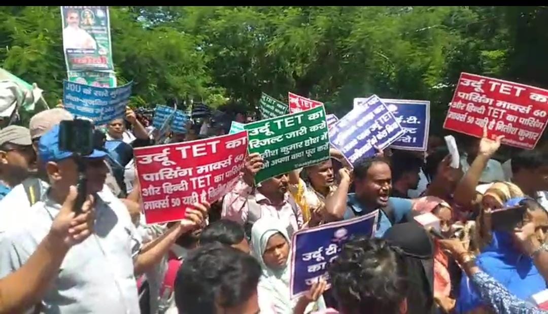 पटना में उर्दू-बांग्ला TET अभ्यर्थियों का प्रदर्शन, मांगे पूरी नहीं होने पर आत्मदाह की दी चेतावनी