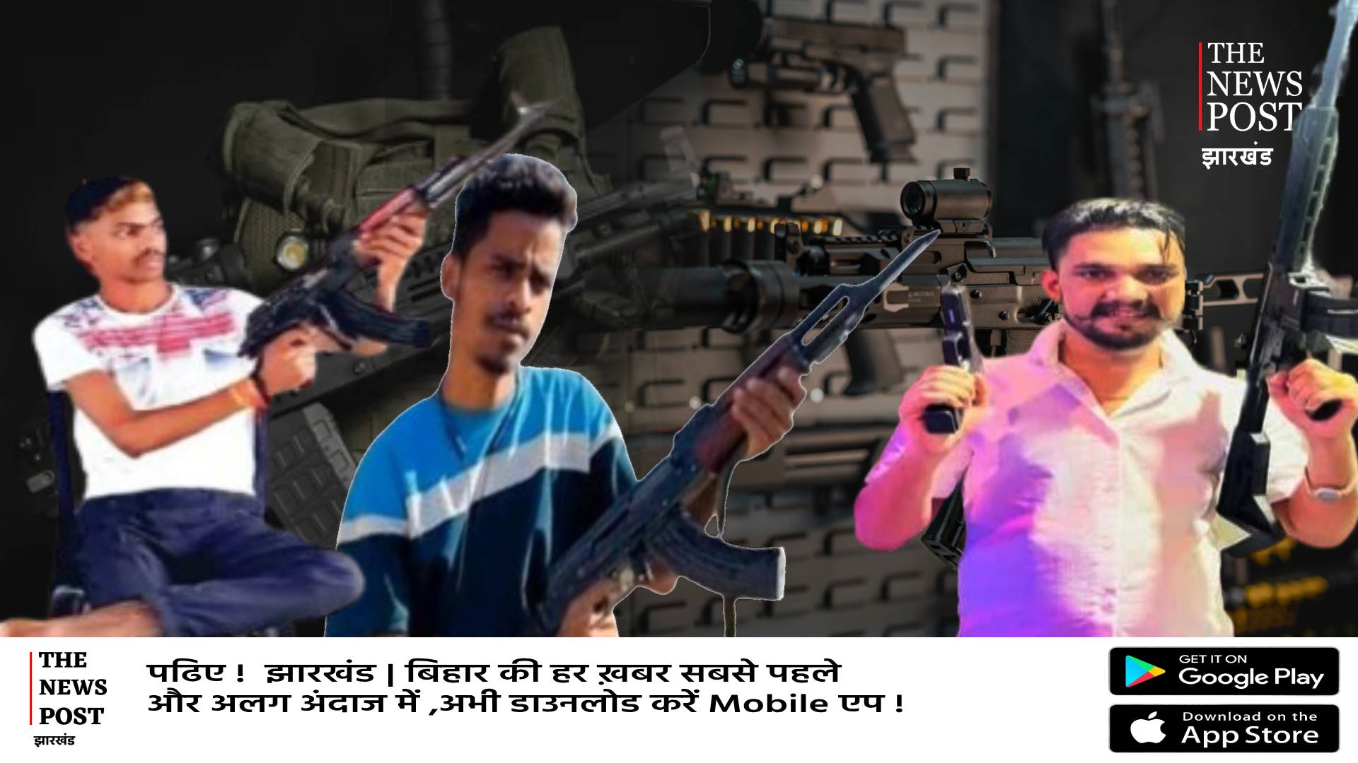 पाकिस्तान से झारखंड के गैंगस्टरों को मिलता है हाईटेक हथियार, अमन के दोस्त शूटर मयंक ने खोल दिया राज   