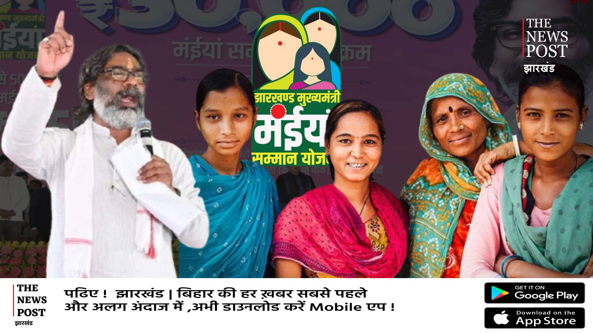 झारखंड में इतने लाभुकों को भेजी गई मंईयां योजना की 13वीं क़िस्त, CM हेमंत खुद दे रहे सभी लाभुकों को फोन पर जानकारी  