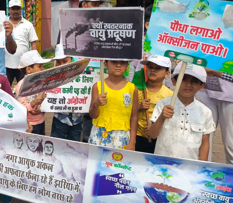 प्रदूषित हो गई झरिया के बच्चों की मार्मिक अपील-नगर आयुक्त अंकल, एक बार झरिया जरूर आइए !