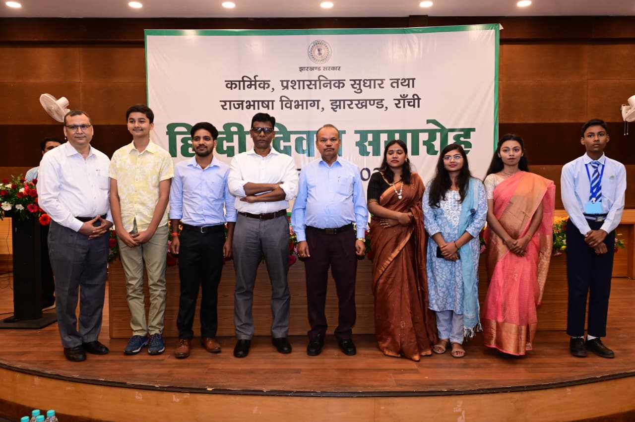 रांची ATI में धूमधाम से मना हिंदी दिवस, निबंध और लघु कथा प्रतियोगिता के विजेताओं को मिला सम्मान