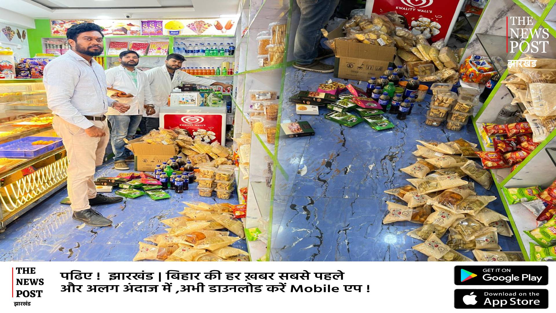 बेकरी दुकान वाले आपको बेच रहें जहर! फूड डिपार्ट्मन्ट की रेड में 256 आइटम मिला एक्सपायर