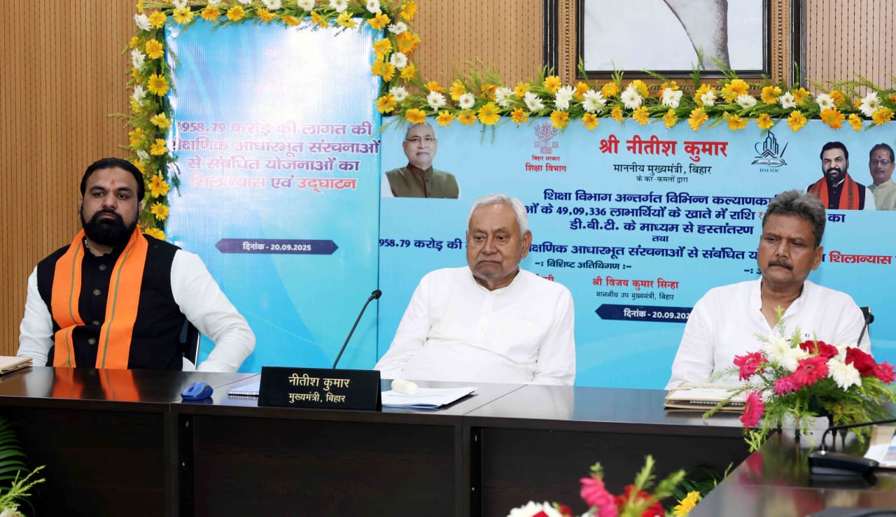 बिहार चुनाव से पहले नीतीश की सौगात, कन्या उत्थान और शिक्षा योजनाओं का किया शुभारंभ