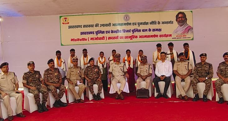 चाईबासा पुलिस को मिली बड़ी सफलता, 10 भाकपा माओवादी सदस्यों नें किया आत्मसर्पण