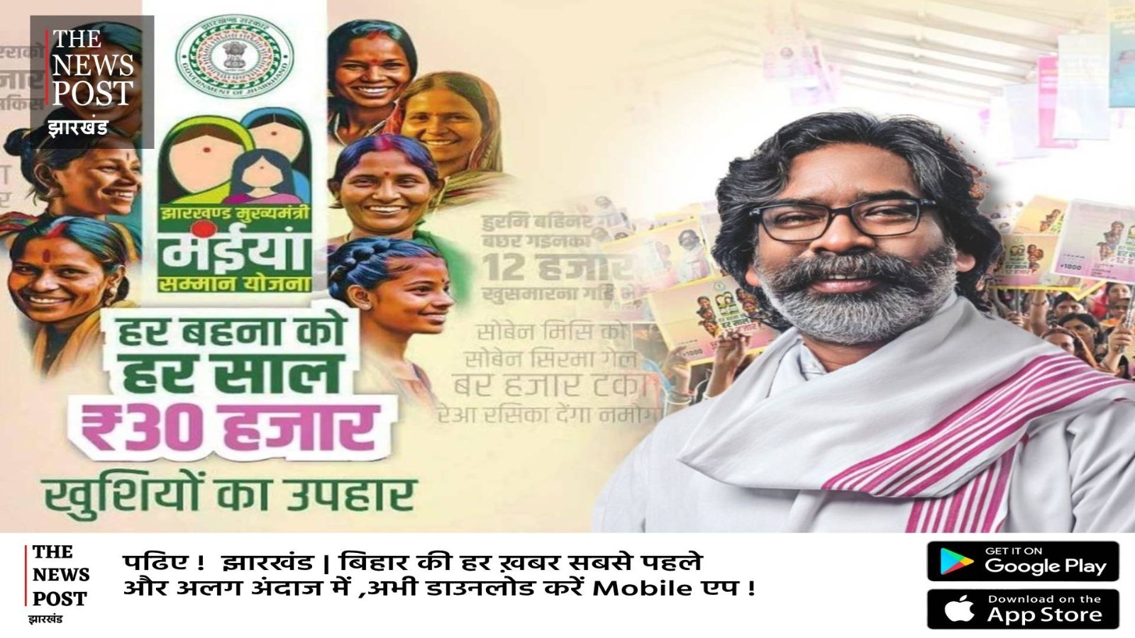 मंईयां योजना के लाभुकों के लिए डबल खुशखबरी, पलामू में आज से महिलाओँ के खाते में भेजे जाएंगे 5 हजार रुपये, जानें पूरी डिटेल