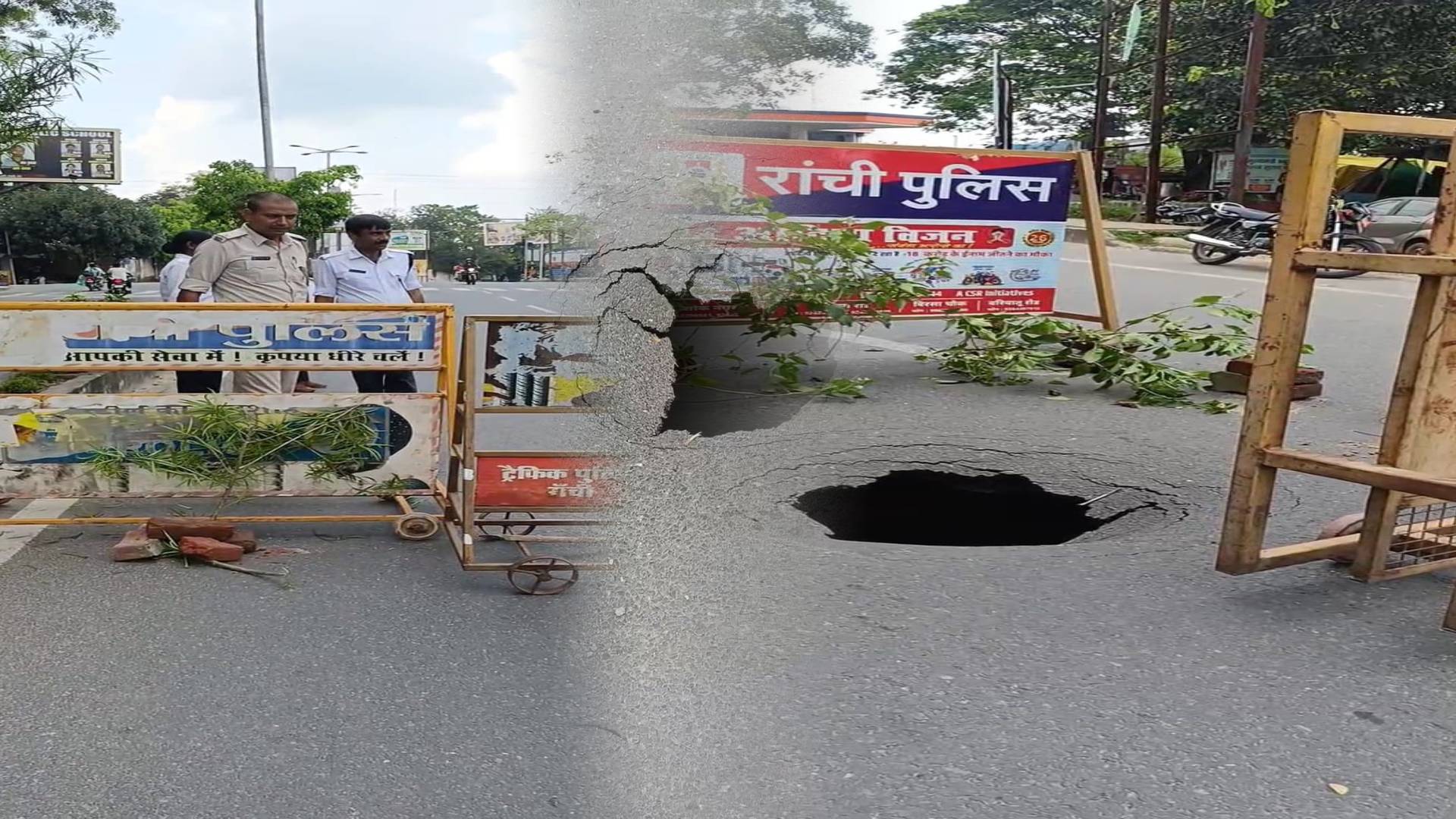 BREAKING: रांची में अचानक धंस गई सड़क,बन गया तीन फिर गड्ढा,देखिए वीडियो