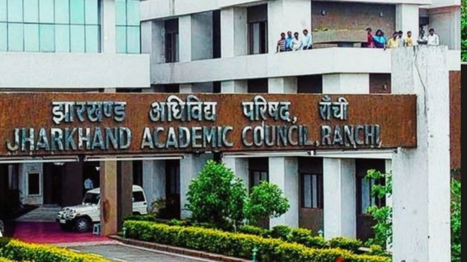 18 साल बाद हो रही JTET परीक्षा का फॉर्म भरने की आखरी तारीख कल, पूर्व विधायक अम्बा प्रसाद ने आवेदन की अंतिम तिथि बढ़ाने की रखी मांग