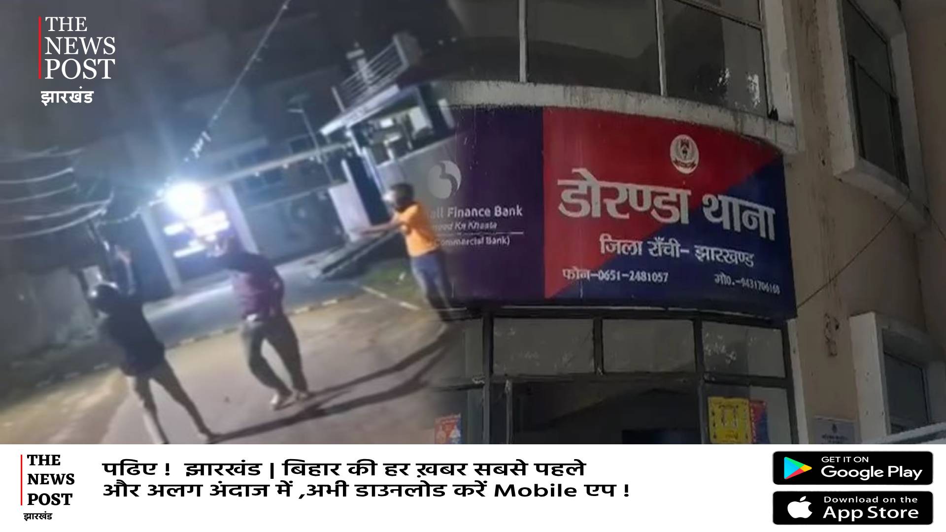 नए गैंग की इंट्री!रांची में फायरिंग कर सोशल मीडिया पर डाला वीडियो,अब अगला टारगेट राहुल सिंह  को बताया,देखिए वीडियो  