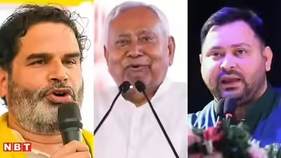 Bihar Election:बिहार चुनाव पर झारखंड का क्या प्रभाव ,क्यों घट रही जदयू -भाजपा -राजद की सीटें, पढ़िए ताजा समीकरण