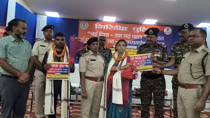 पारसनाथ जोन में एक्टिव दो नक्सलियों ने किया सरेंडर, एक करोड़ के इनामी नक्सली प्रयाग के दस्ते में था सक्रिय सदस्य