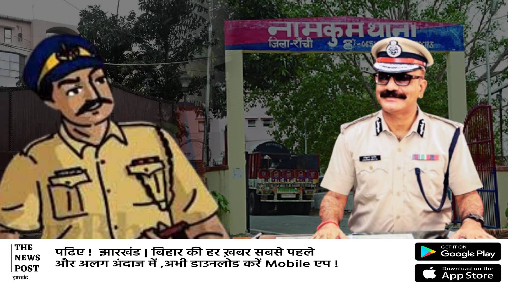 खुशी तिवारी प्रकरण:दरोगा की मनमानी DGP के आदेश को किया दरकिनार,पुलिस मुख्यालय ने की थानेदार और केस IO पर बड़ी कार्रवाई