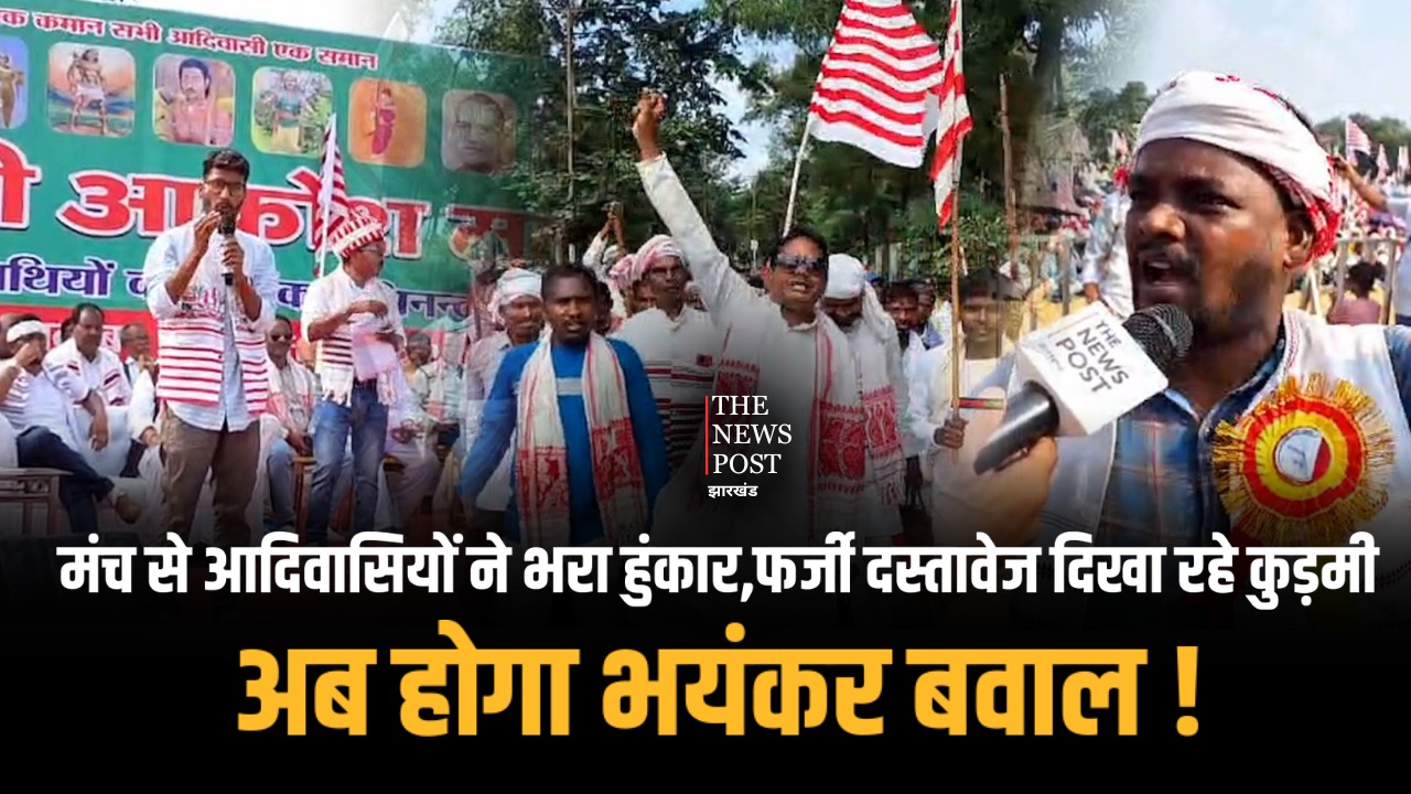 रांची में आदिवासियों ने गुरूजी की तस्वीर आगे कर उलगुलान का कर दिया ऐलान, अब होगा बवाल