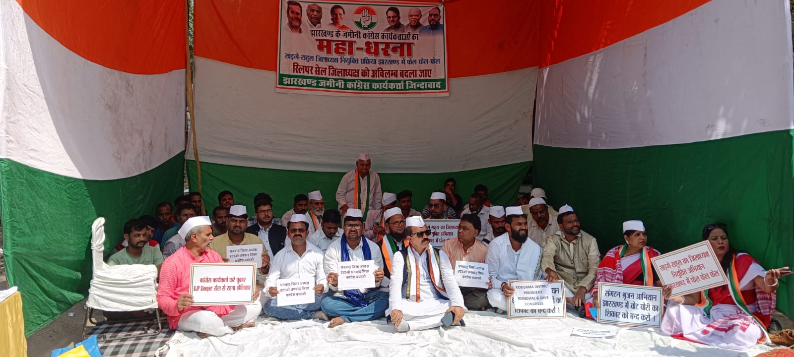 झारखंड कांग्रेस जिला अध्यक्षों का मामला पहुंच गया दिल्ली,मुख्यालय पर हुआ धरना,पढ़िए क्या है उनकी मांग