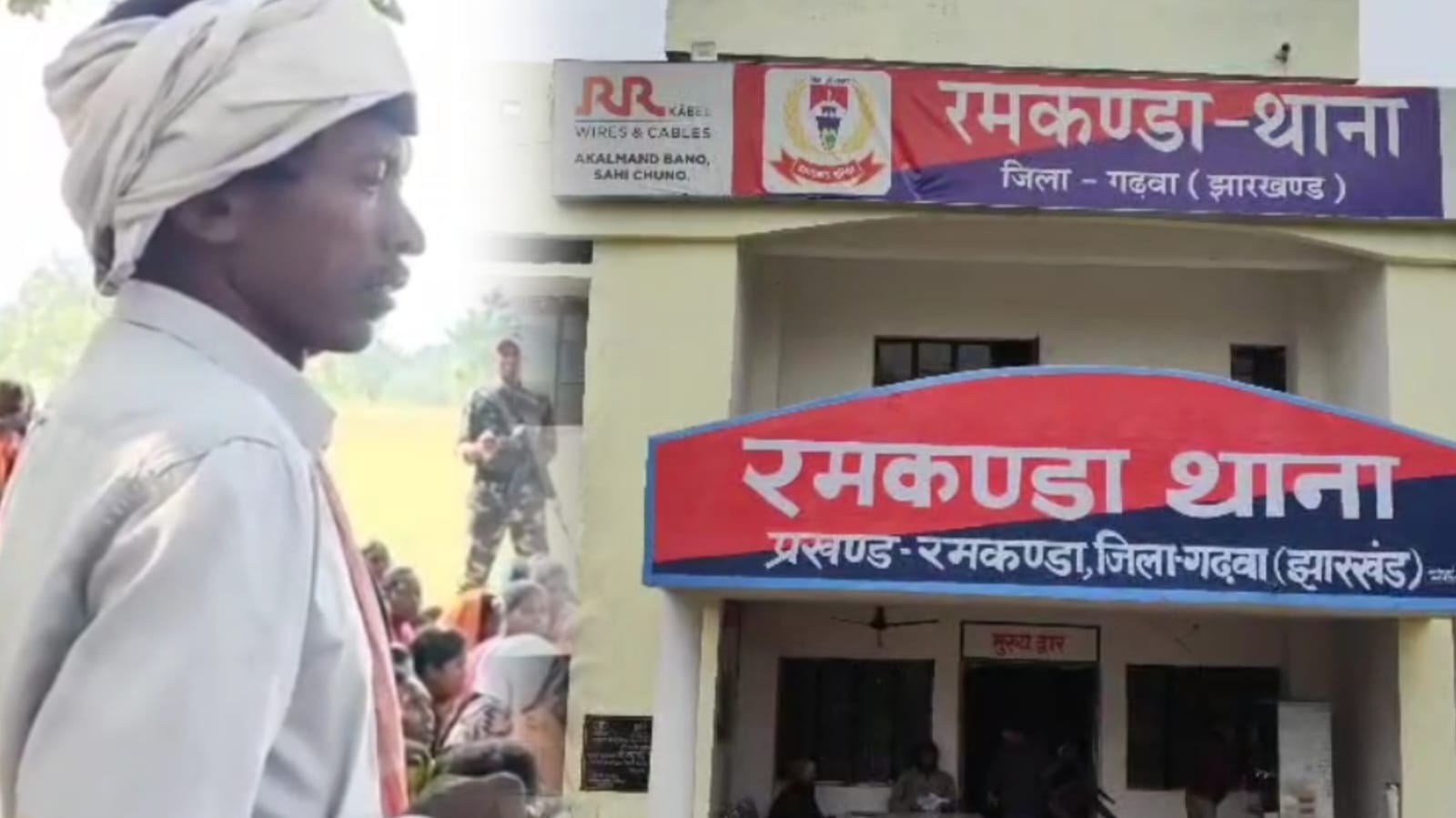 गढ़वा में बड़ा बवाल : ग्रामीणों ने DFO सहित सात वनकर्मियों को बनाया बंधक, हमले की भी कोशिश