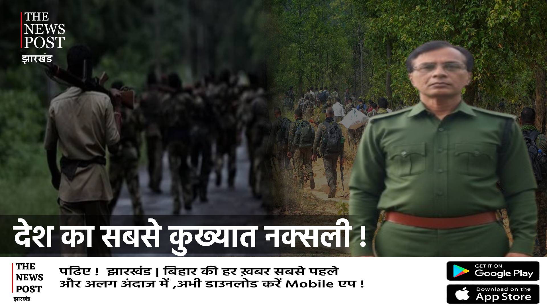 2.5 करोड़ के इनामी देश का सबसे कुख्यात नक्सली ने कर दिया आत्म समर्पण! जानिए कौन है भूपति,जिसने 60 साथियों के साथ डाल दिया हथियार