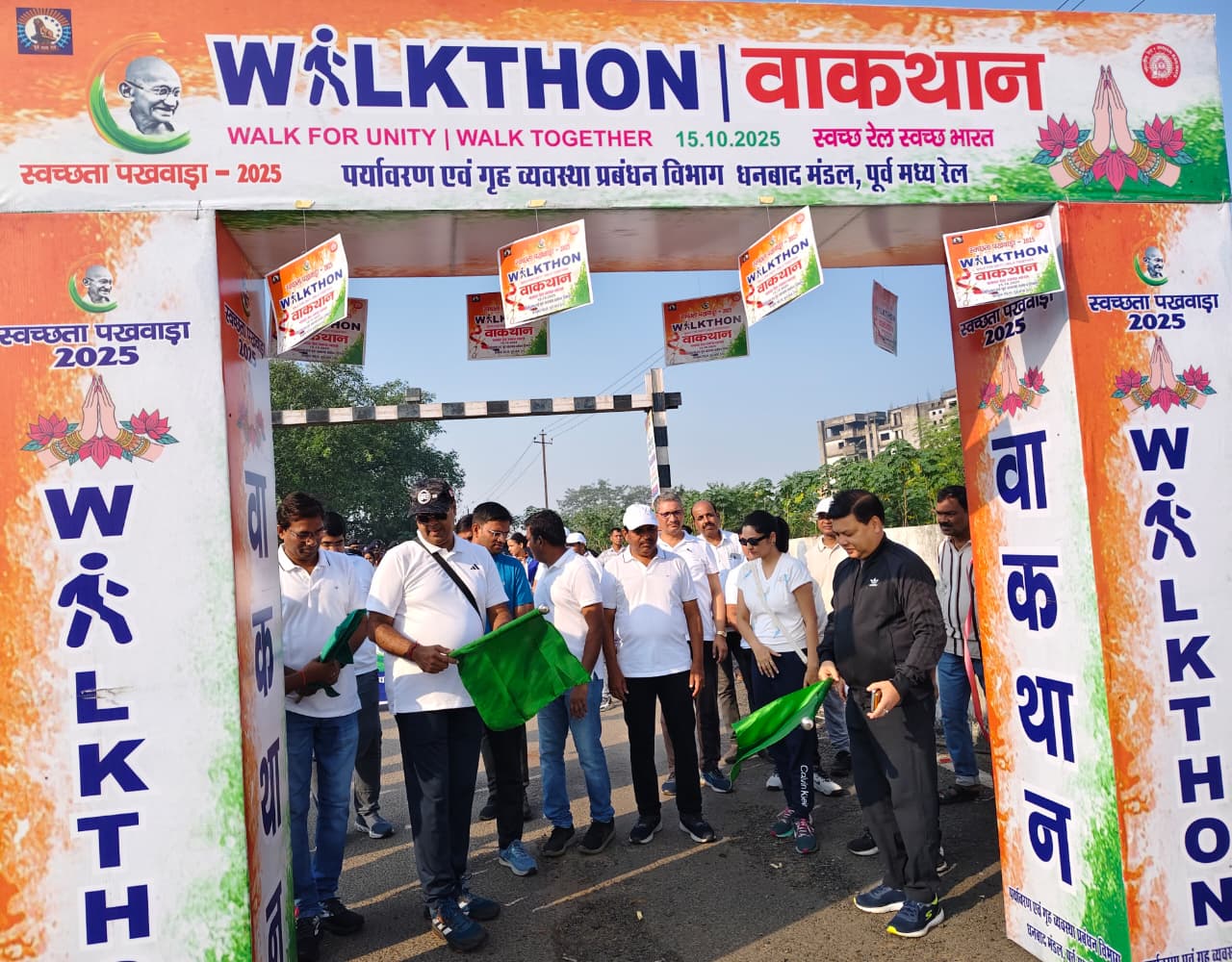 Railway News: धनबाद डीआरएम ने यात्रियों से किया “अमृत संवाद", पढ़िए क्या था उद्देश्य