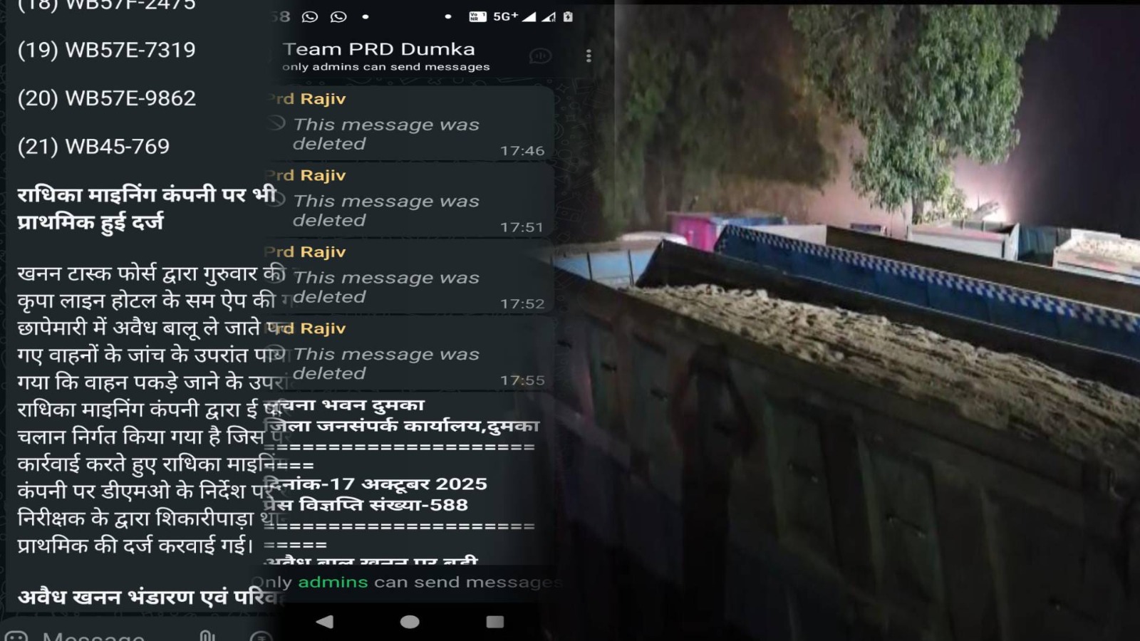 दुमका: जिला प्रशासन की प्रशंसनीय कार्रवाई के बाबजूद उठ रहे सवाल, किसके दबाव में बदला गया PRD द्वारा जारी रिलीज