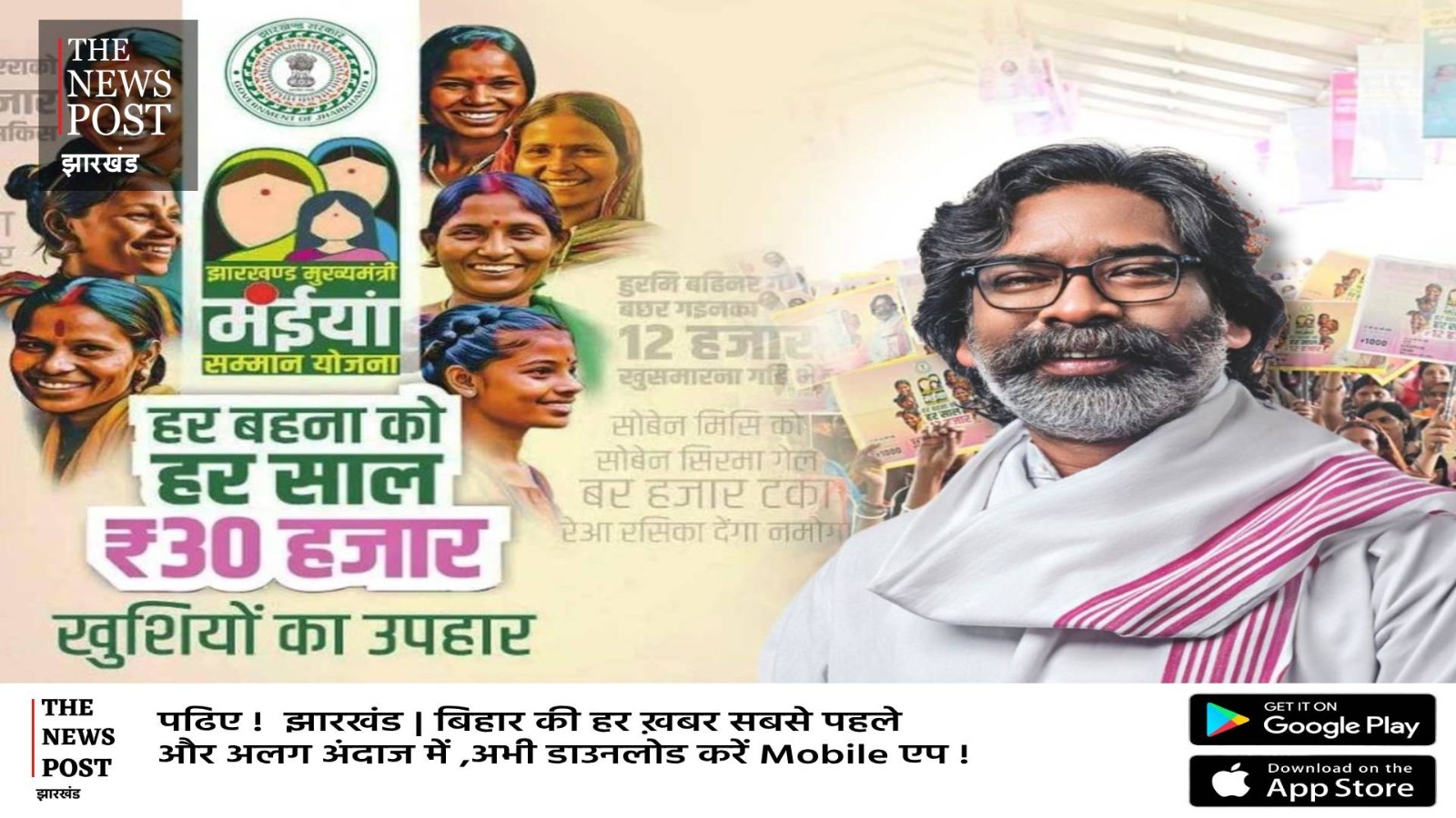 BIG BREAKING: सभी मंईयां के खाते में भेजी गई योजना की किस्त,सीएम ने खुद वीडियो जारी कर दी जानकारी