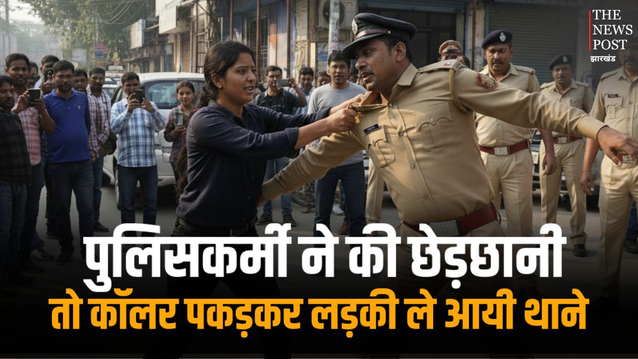 ये क्या ! मजनू बने पुलिसकर्मी ने लड़की से की छेड़खानी तो कॉलर पकड़कर घसीटते हुए पहुंची थाने, SSP ने लगा दी क्लास, देखें वीडियो
