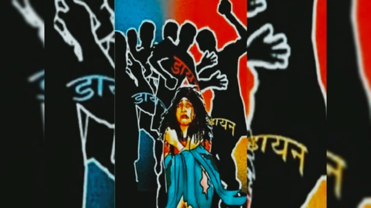 डायन-बिसाही के शक ने ले ली जान: बेटी की मौत का बदला लेने के लिए मां को उतारा मौत के घाट