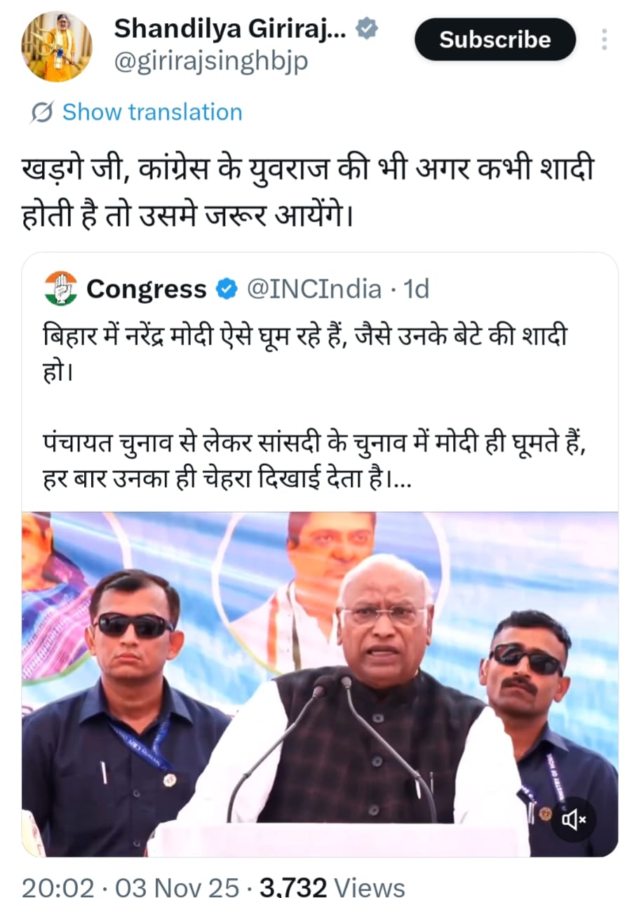 बिहार में क्यों होने लगी कांग्रेस नेता राहुल गाँधी की शादी की चर्चा, गिरिराज सिंह ने क्या किया कटाक्ष, पढ़िए !