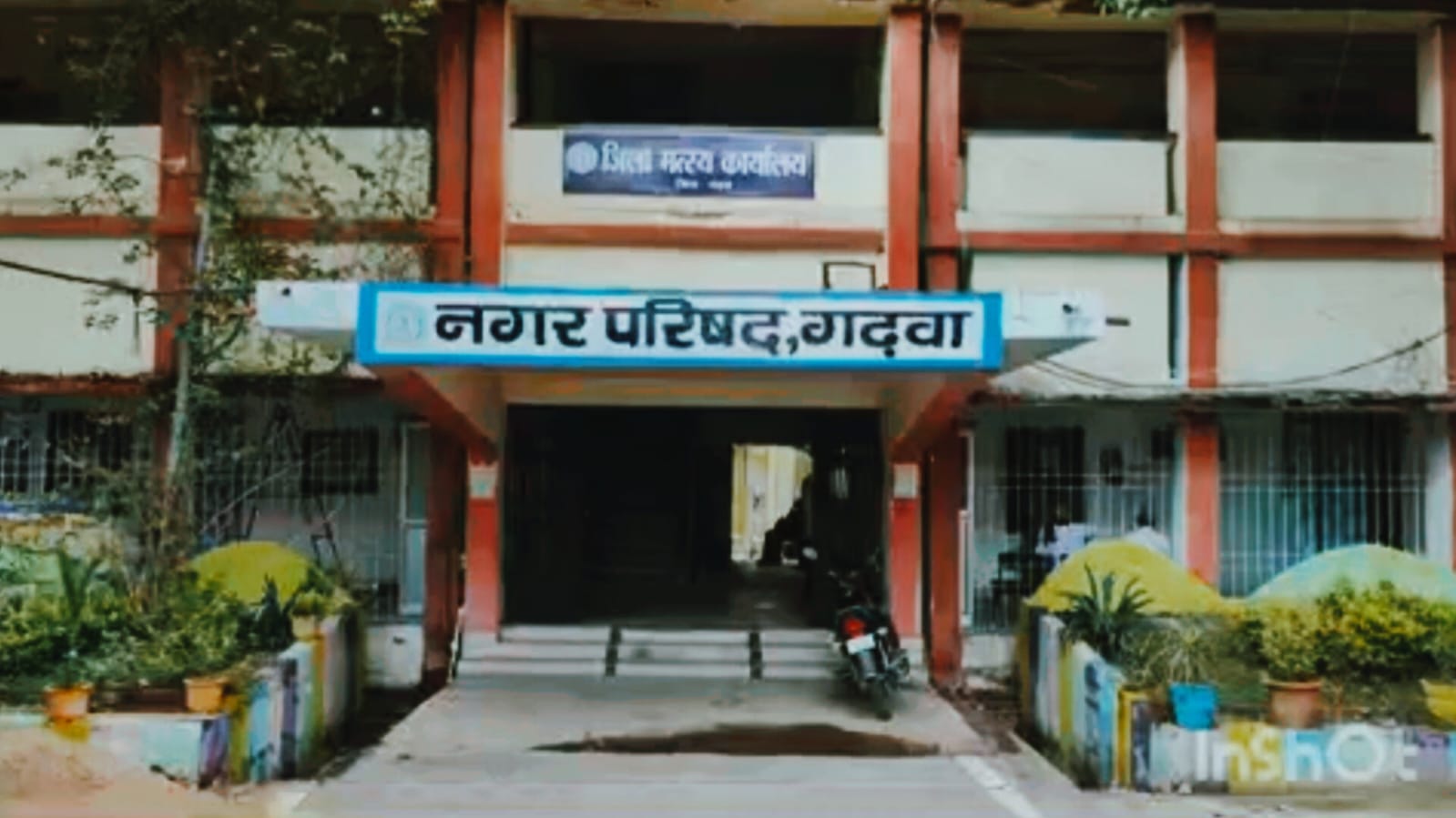 गढ़वा में नगर परिषद भवन को मिली हरी झंडी, 12 करोड़ की लागत से तैयार होगा तीन मंज़िला भवन