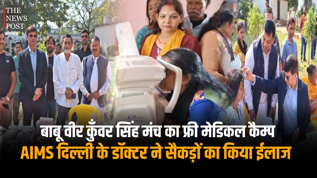 बाबू वीर कुंवर सिंह ने लगाया फ्री मेडिकल कैम्प, जांच के साथ मुफ़्त मिली दवा