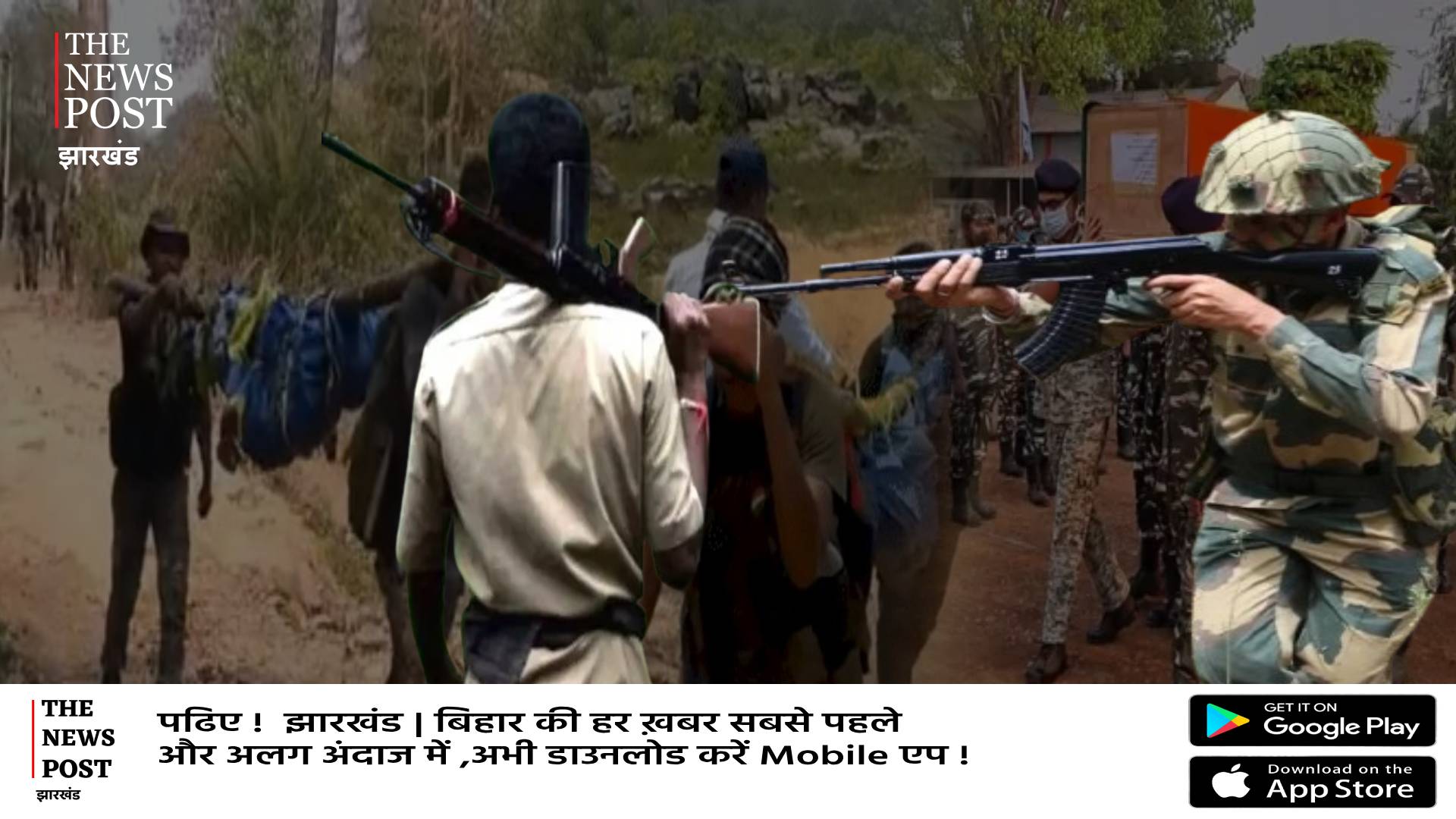 25 साल के राज्य में हर गोली ने कर दी एक मां की गोद सुनी, नक्सल-पुलिस मुठभेड़ में गई पांच हजार लोगों की जान