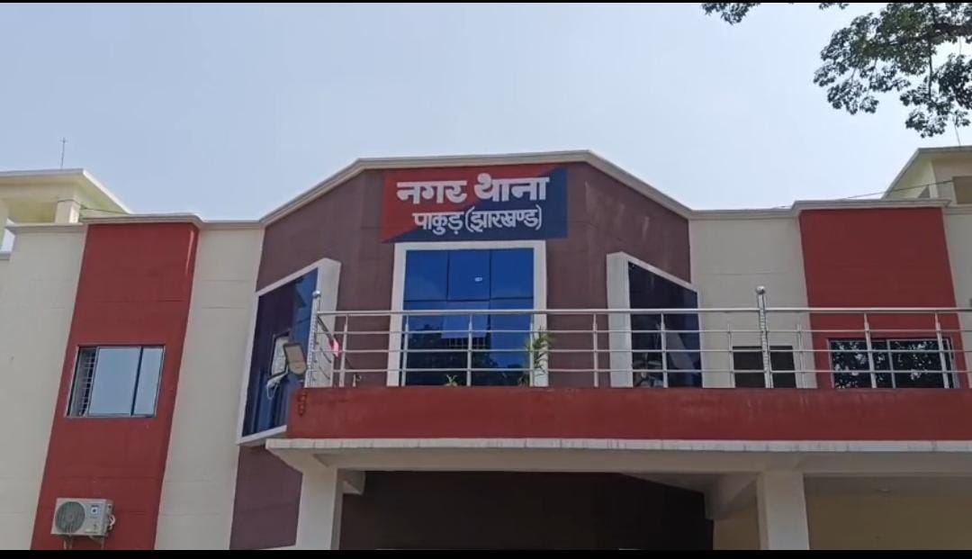 पाकुड़: बदमाशों ने घर में अकेली बच्चियों को बनाया शिकार, जेवर साफ करने के बहाने दो बच्चियों से कान की बाली लेकर फरार