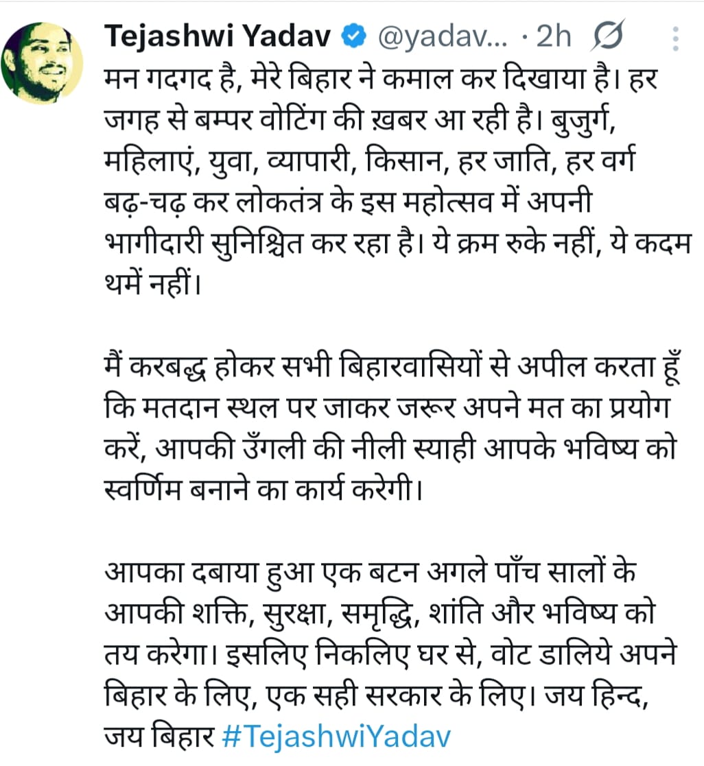 Bihar Election:दूसरे चरण में भी रिकॉर्ड वोटिंग, अब एग्जिट पोल के अनुमान जारी करने वालो की भी बड़ी परीक्षा