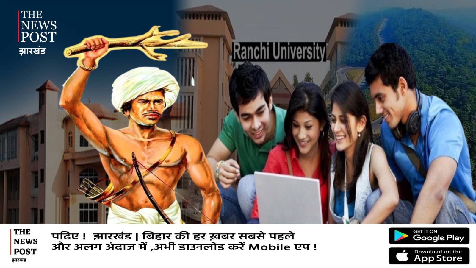 अबुआ राज के 25 साल: झारखंड की शिक्षा व्यवस्था ने बदल दी राज्य की तस्वीर, विश्वविद्यालयों ने निभाई अहम भूमिका