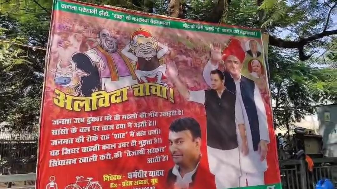 बिहार चुनाव परिणाम से पहले जदयू में जश्न, राजद ने नीतीश कुमार पर कसा तंज-कहा “अलविदा चाचा