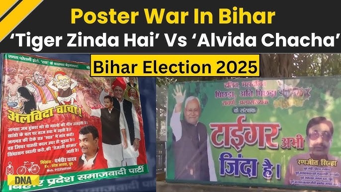 Bihar Result: "टाइगर" अभी जिंदा है VS "अलविदा चाचा" किसके नारे में दम, क्यों पता चलेगा कल