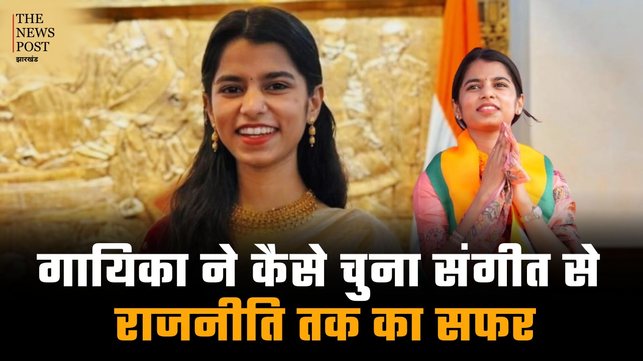 कौन हैं मैथिली ठाकुर? गायिका ने कैसे चुना संगीत से राजनीति तक का सफर