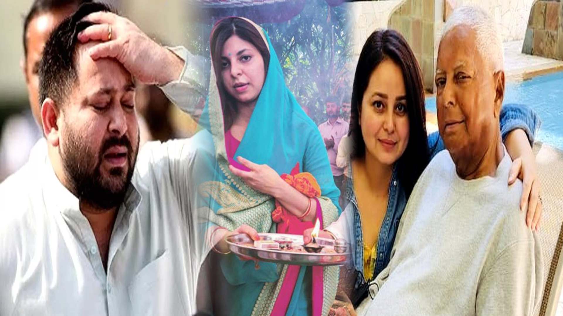 तेजस्वी ने डुबाई लुटिया, लालू परिवार में भगदड़, एक के बाद एक सभी बेटियों ने छोड़ा घर  