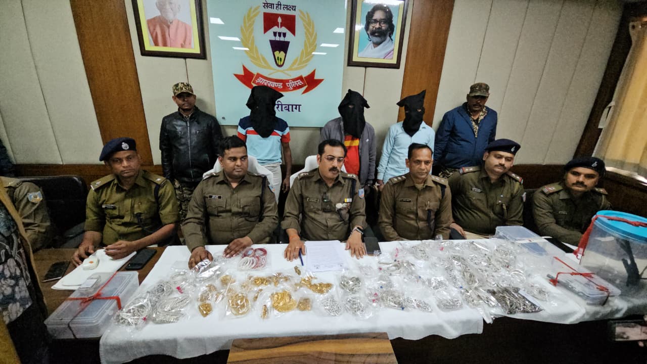 हजारीबाग पुलिस ने बरही ज्वेलर्स लूट कांड का 24 घंटे में किया पर्दाफाश, 3 अपराधी गिरफ्तार, आभूषण