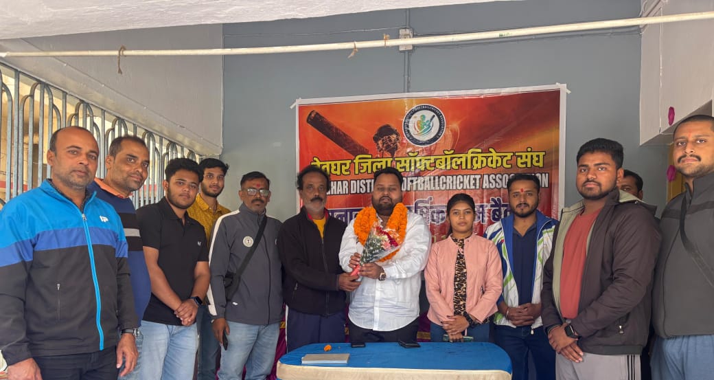 देवघर जिला सॉफ्टबॉल क्रिकेट संघ का चुनाव संपन्न, आदर्श लक्ष्य बने नए अध्यक्ष