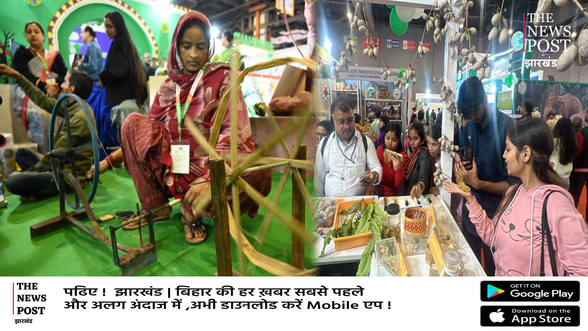 झारखंड कर रहा है तसर उत्पादन में देश का नेतृत्व, अंतरराष्ट्रीय व्यापार मेला में सुर्खियों में झारखंड का यह स्टॉल