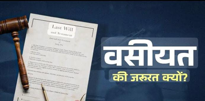 क्या महिलाएं भी बनवा सकती है अपनी सम्पत्ति का वसीयतनामा? जानिए क्या कहता है भारतीय कानून