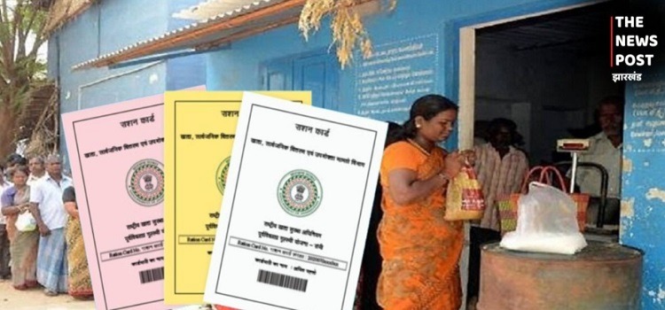 झारखंड में ई-केवाईसी की रफ्तार धीमी! 61 लाख राशन लाभुक अब भी वेरिफिकेशन से बाहर, समय पर नहीं कराया ये काम तो कट सकता है नाम