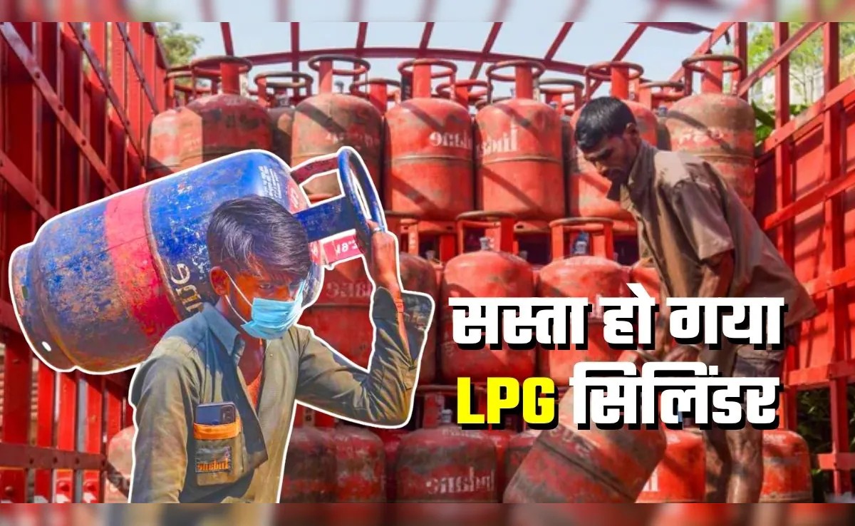 सुबह की बड़ी खुशखबरी: सस्ते हुए LPG सिलेंडर, जानें नए रेट