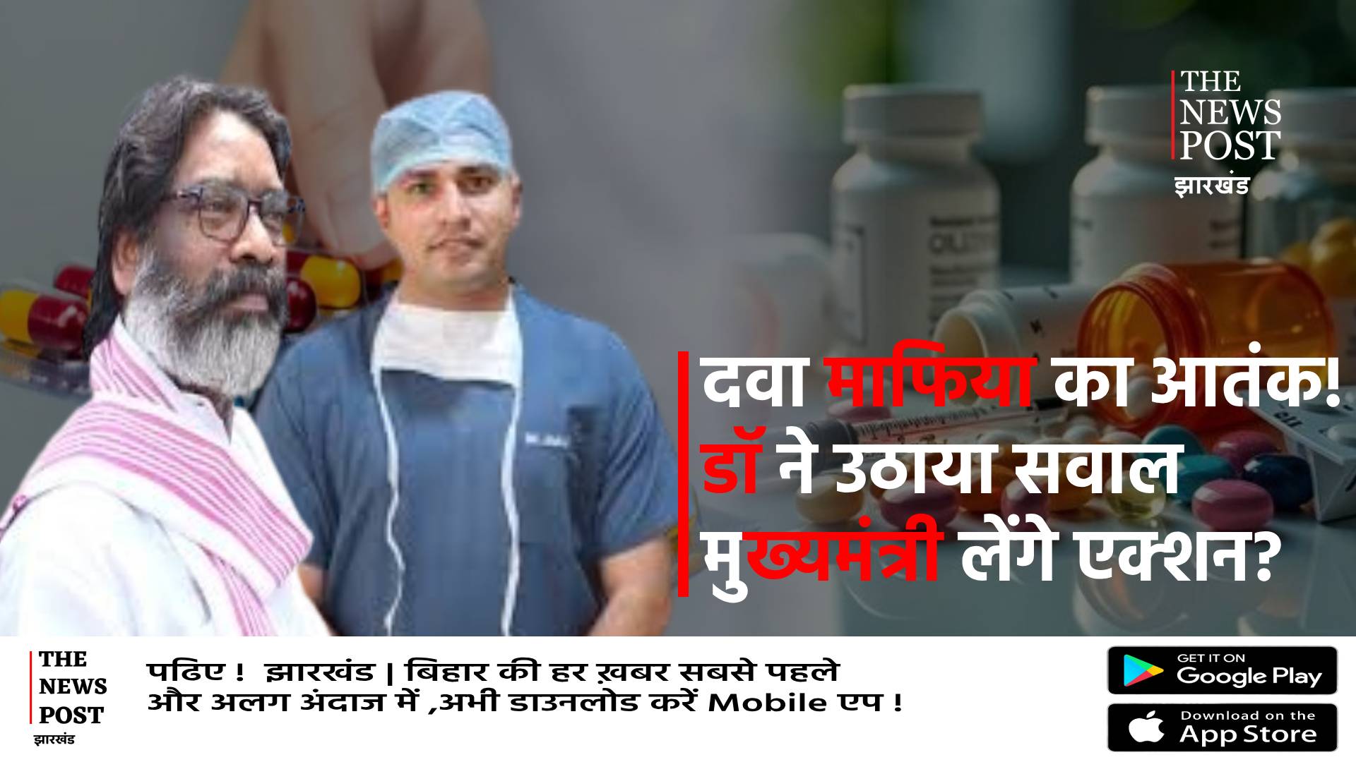 दवा माफिया का आतंक!600  की दवा पर 12000 MRP, सीएम लेंगे कड़ा एक्शन