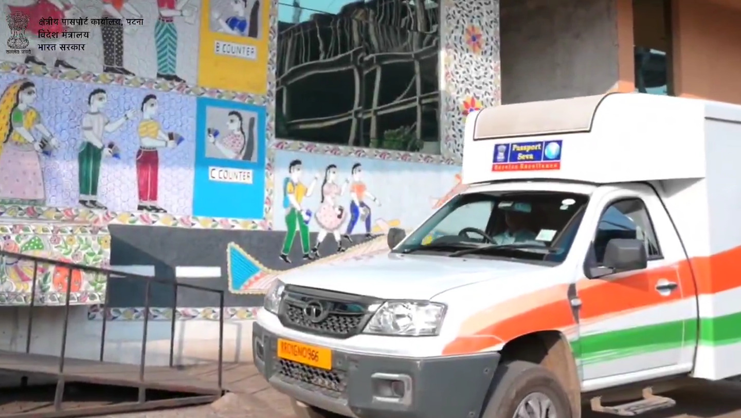 अरवल में पहली बार पासपोर्ट सेवा मोबाइल वैन कैंप, 2 दिसंबर को होगा उद्घाटन