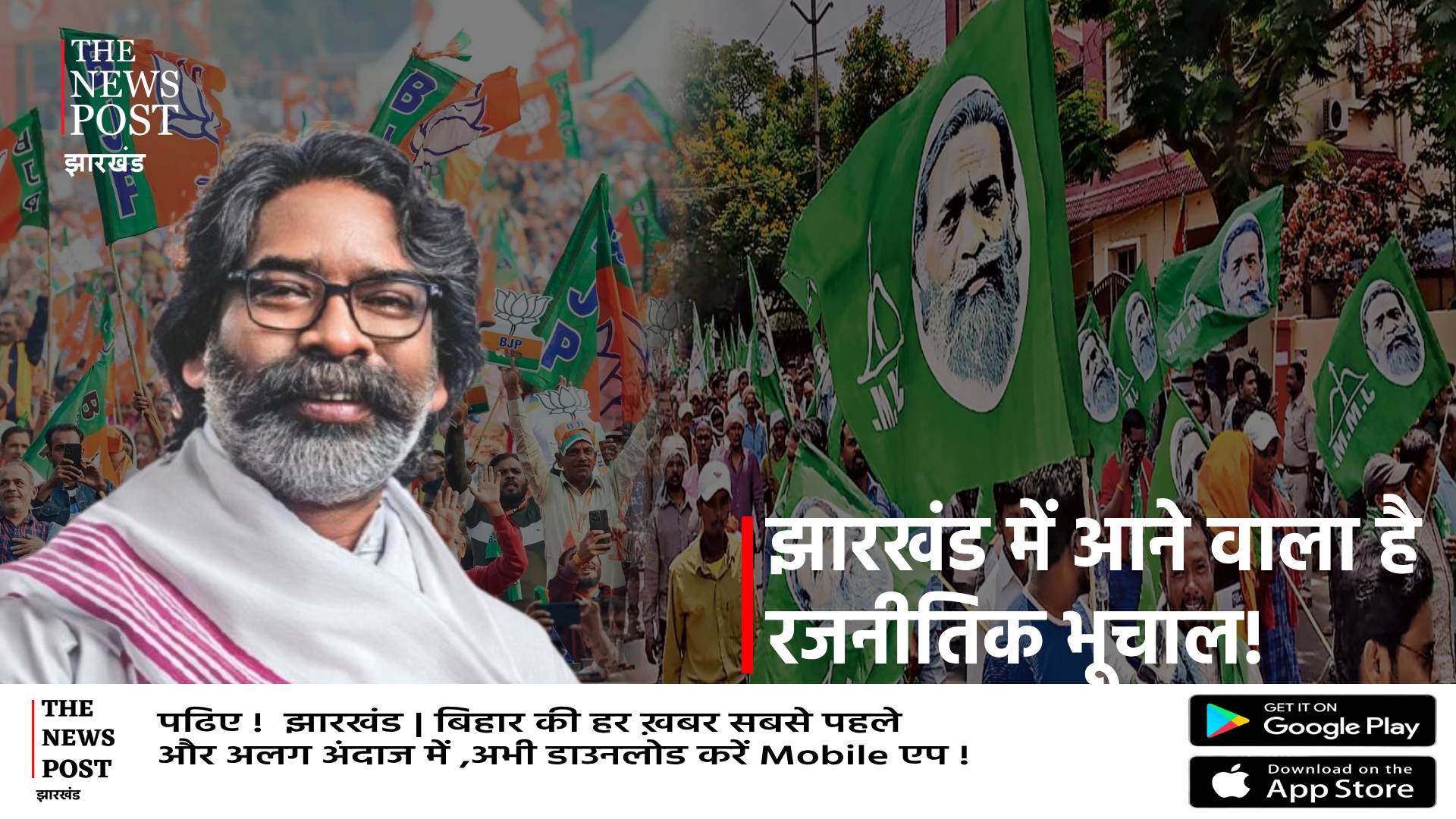 CM हेमंत और कल्पना का दिल्ली दौरा निजी या पक रही राजनीतिक खिचड़ी,क्यों भाजपा से नजदीकी की शुरू हुई चर्चा