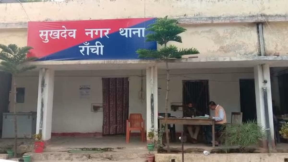 BREAKING: रांची के सुखदेव नगर थाना प्रभारी और मुंशी निलंबित, जानिए क्या है मामला