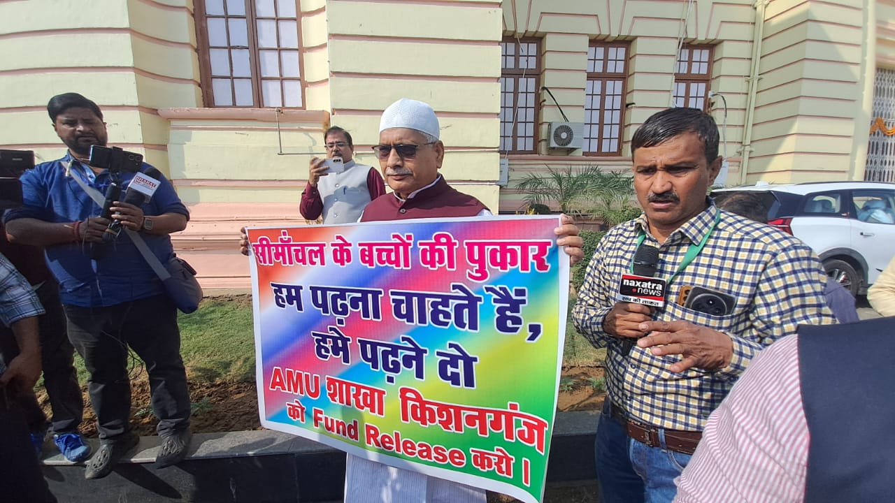 बिहार विधानसभा में पहली बार पोस्टर लेकर पहुंचे विधायक, सीमांचल में एएमयू कैंपस के लिए फंड रिलीज की मांग
