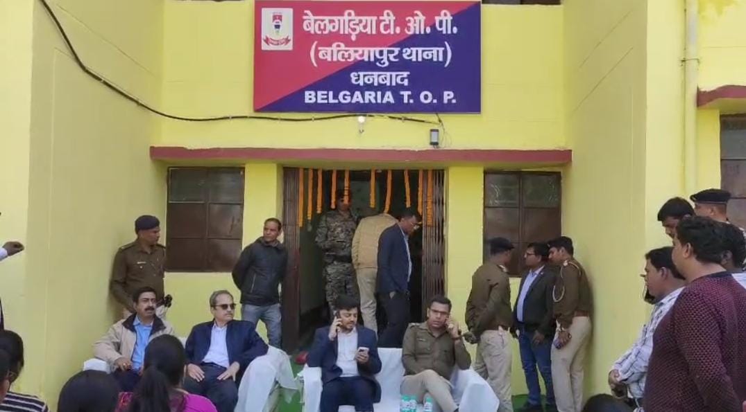 बेलगड़िया टाउनशिप को मिला नया टीओपी, सुरक्षा व्यवस्था हुई मजबूत
