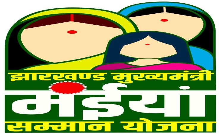 झारखंड की मंईया  सम्मान योजना में कुछ तो खास है ,जिस वजह  से सरकार रिपीट हुई ,जानिए इस योजना की खासियत !