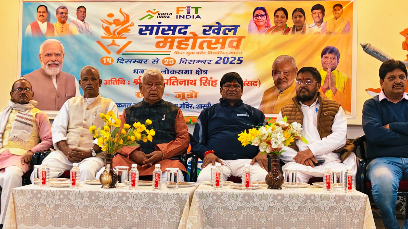 Dhanbad ! सांसद खेल महोत्सव में भारी उत्साह : सांसद-पूर्व सांसद एक मंच पर किसने क्या कहा !